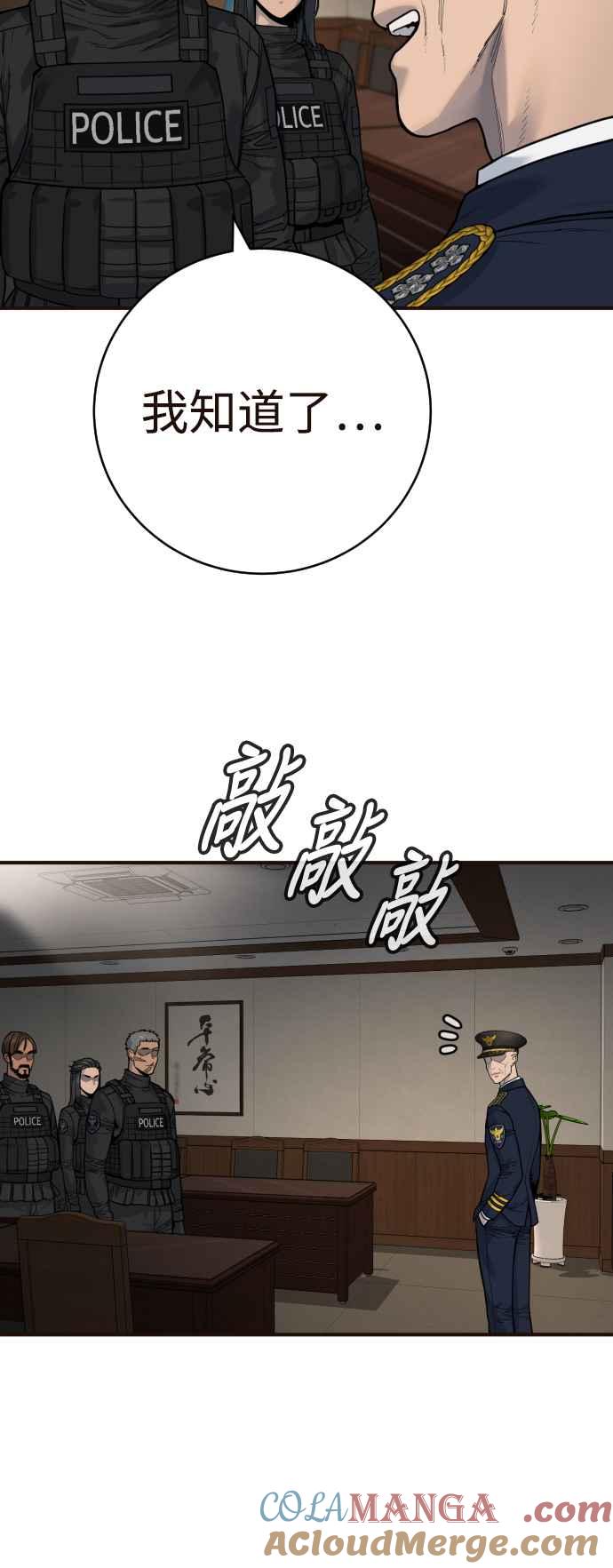 第68话杀人计画-杀手警察-LEE JE HWAN（第12张）