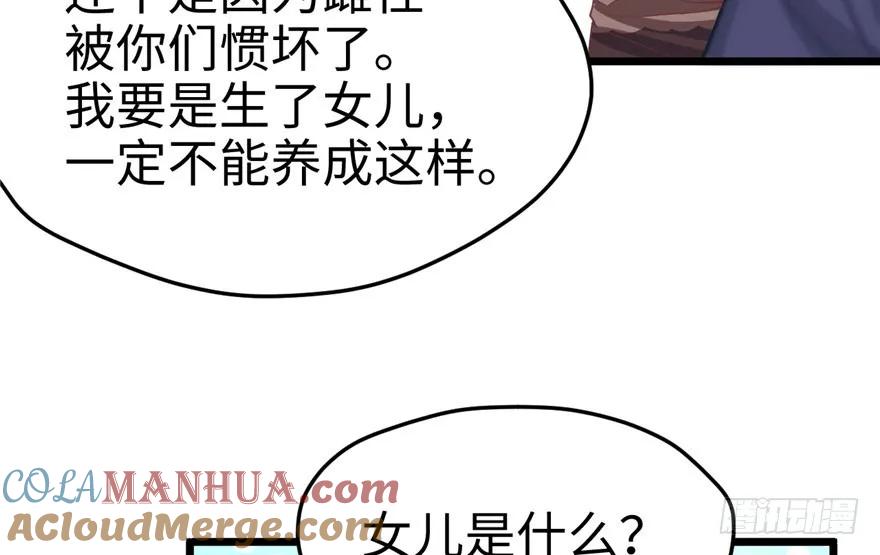 第67话-白箐箐的异世界冒险-白箐箐1（第4张）
