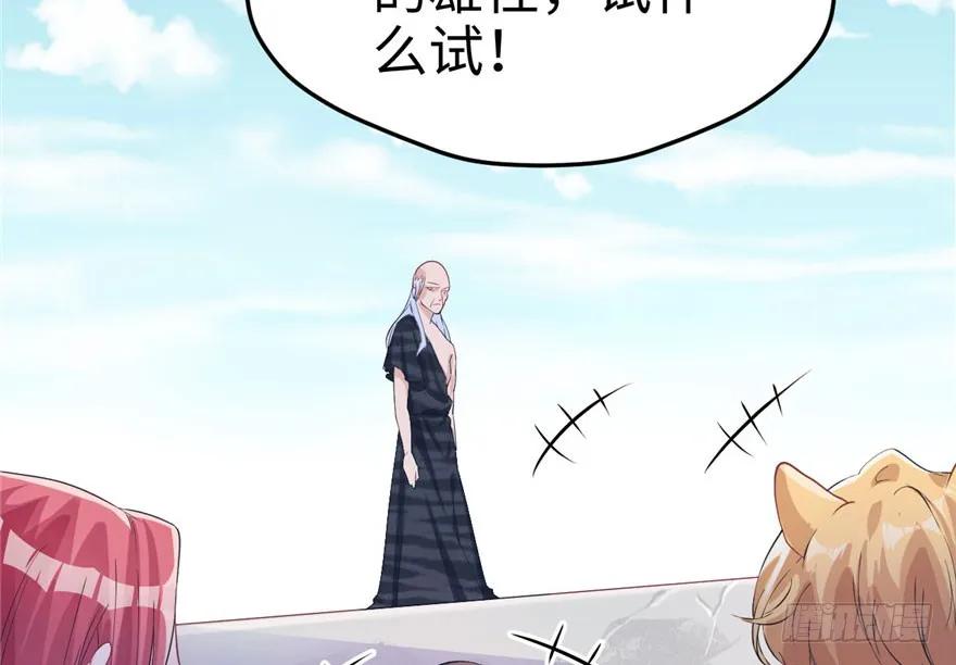 第67话-白箐箐的异世界冒险-白箐箐1（第18张）