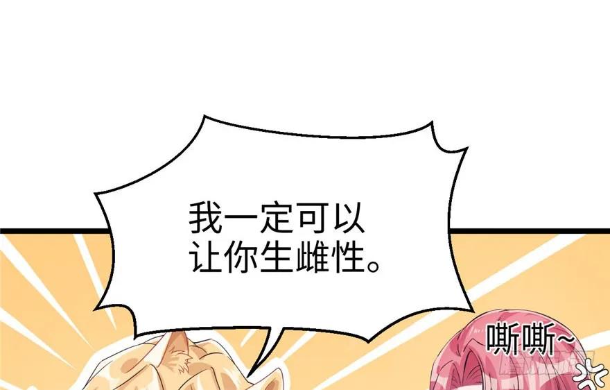 第67话-白箐箐的异世界冒险-白箐箐1（第8张）