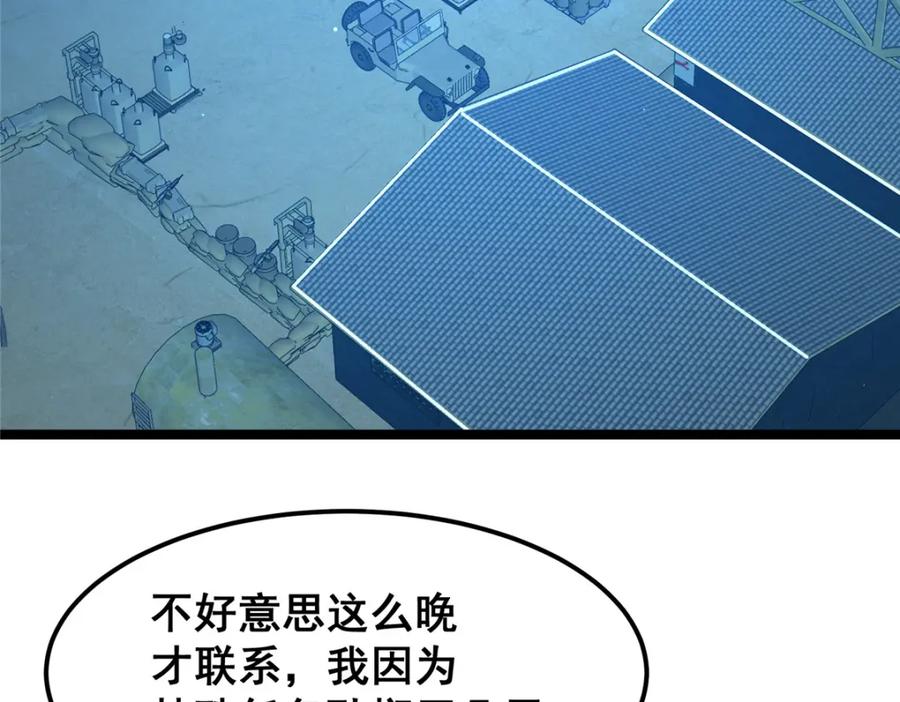 066两百颗丹药-都市极品医神-破界互动（第6张）