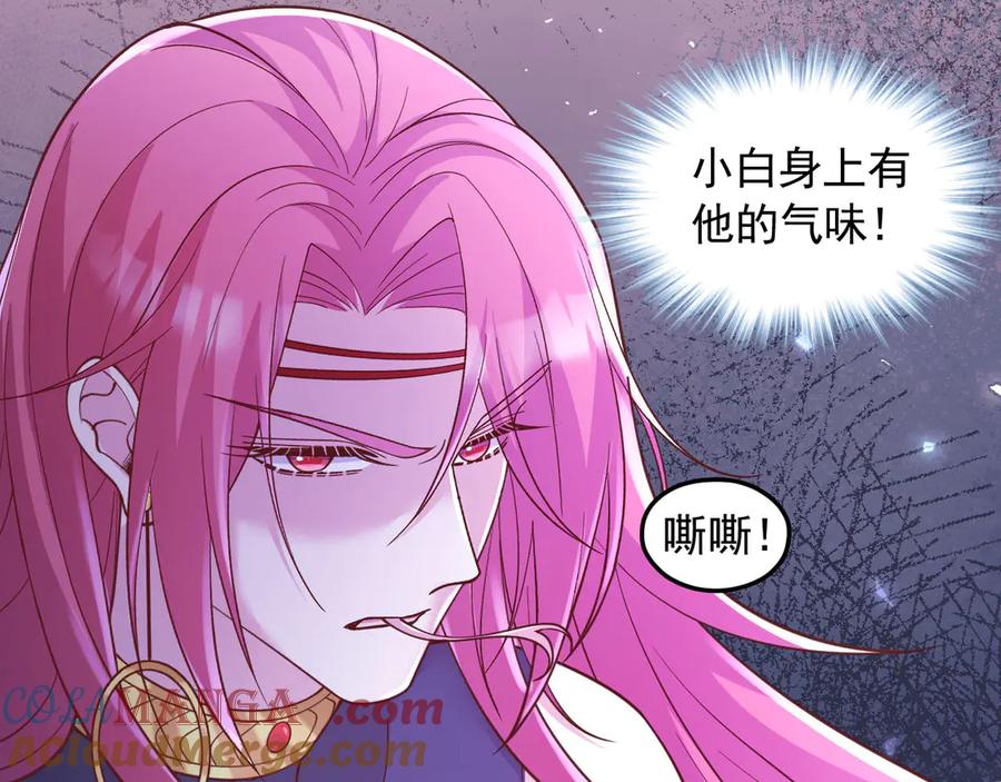 688-白箐箐的异世界冒险-白箐箐1（第10张）