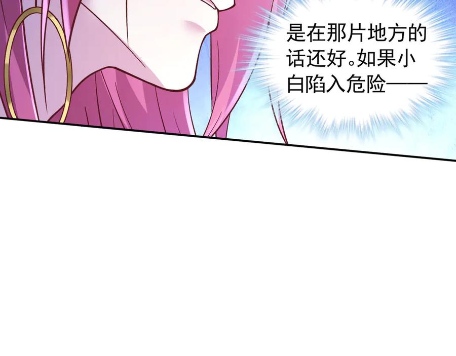 688-白箐箐的异世界冒险-白箐箐1（第20张）