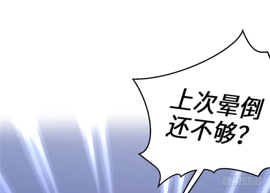第68话-白箐箐的异世界冒险-白箐箐1（第14张）