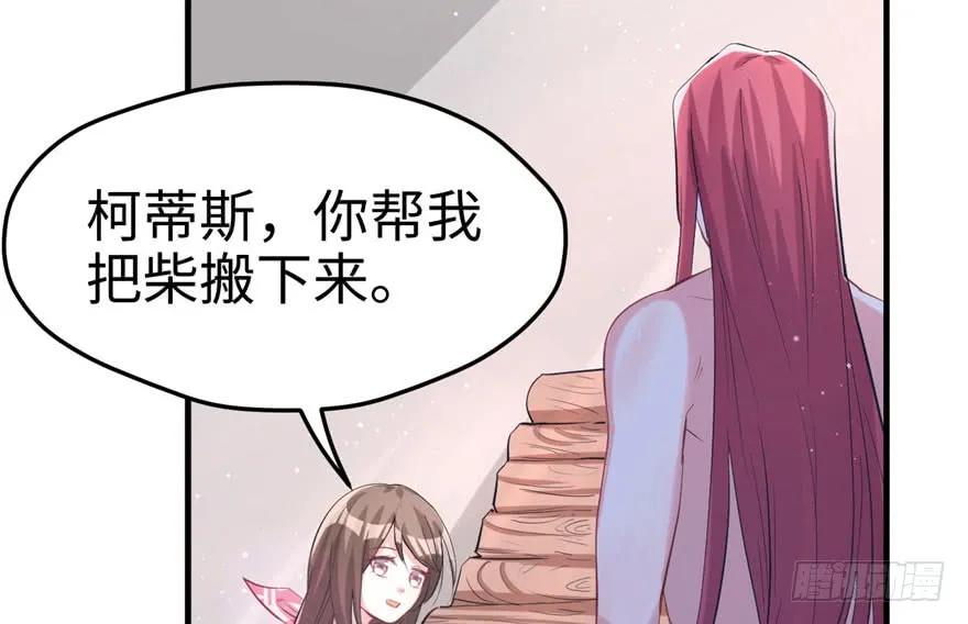 第68话-白箐箐的异世界冒险-白箐箐1（第3张）