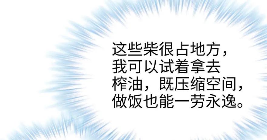 第68话-白箐箐的异世界冒险-白箐箐1（第5张）