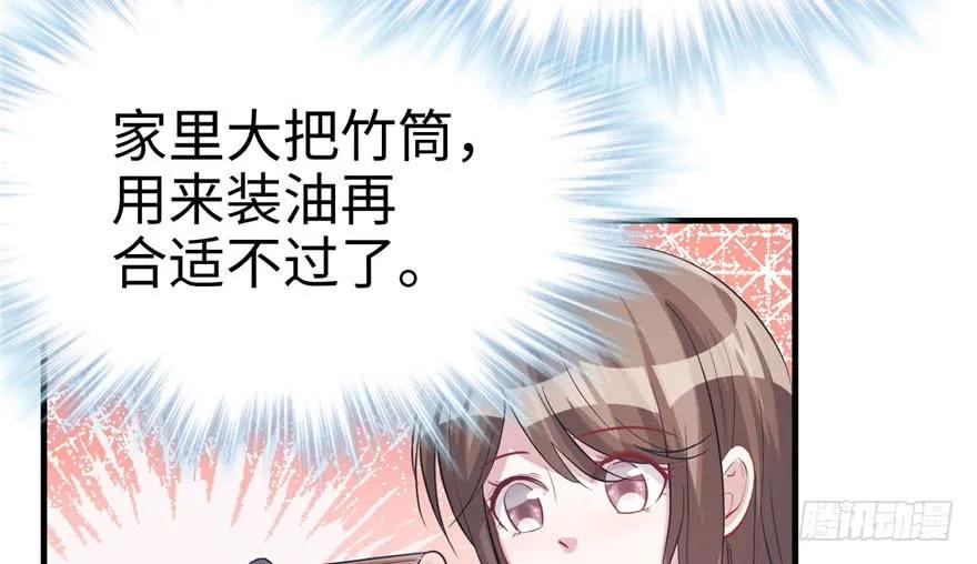 第68话-白箐箐的异世界冒险-白箐箐1（第6张）