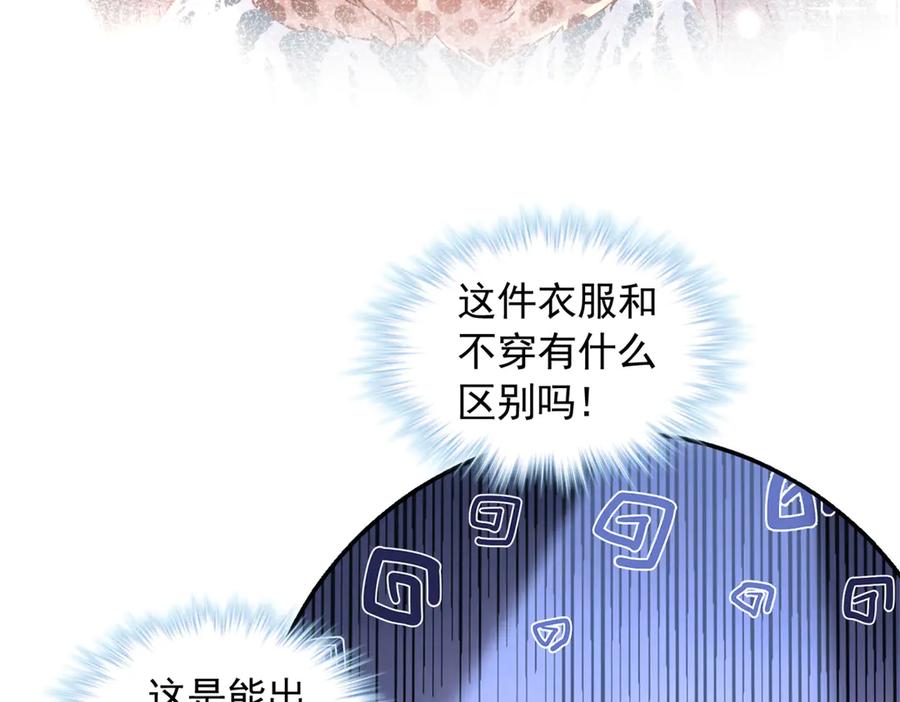 695-白箐箐的异世界冒险-白箐箐1（第18张）