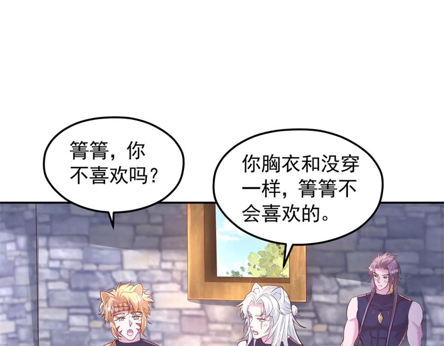 695-白箐箐的异世界冒险-白箐箐1（第21张）