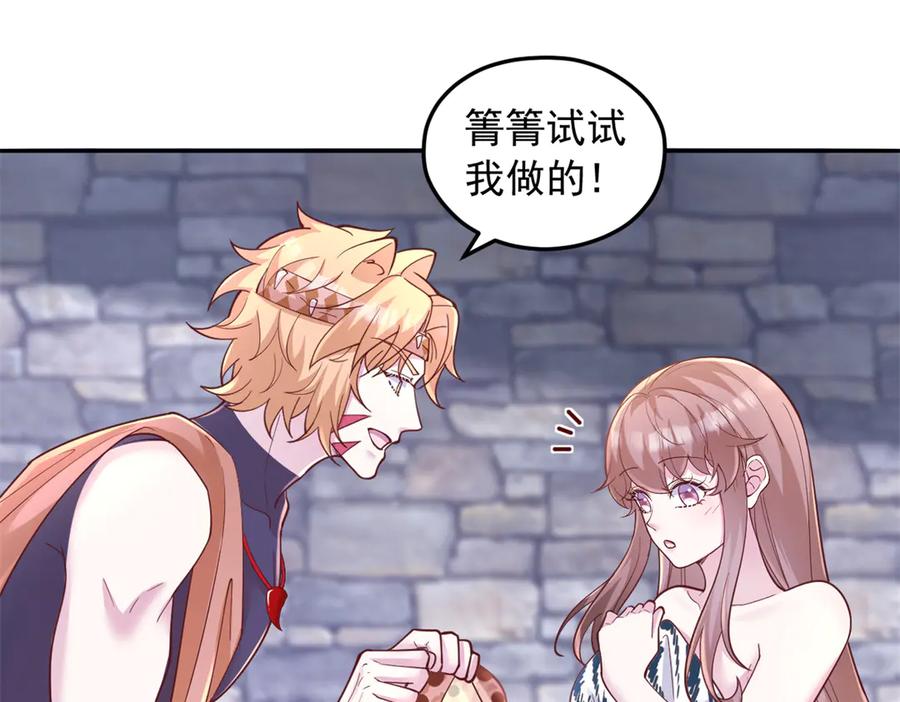 695-白箐箐的异世界冒险-白箐箐1（第11张）
