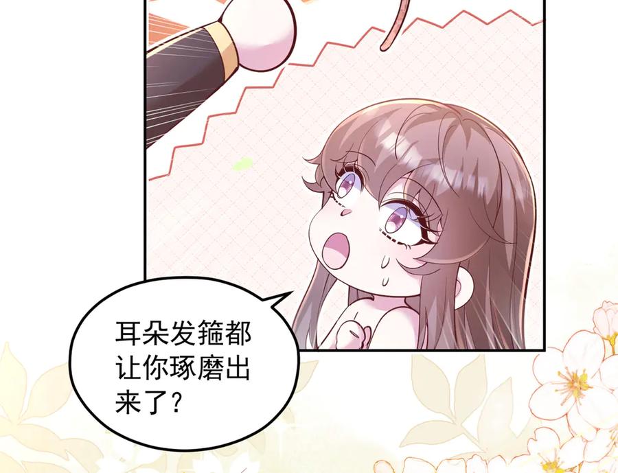 695-白箐箐的异世界冒险-白箐箐1（第14张）