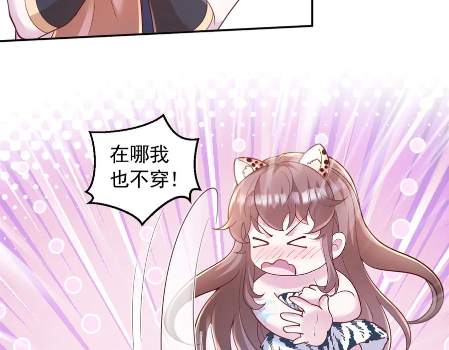 695-白箐箐的异世界冒险-白箐箐1（第24张）