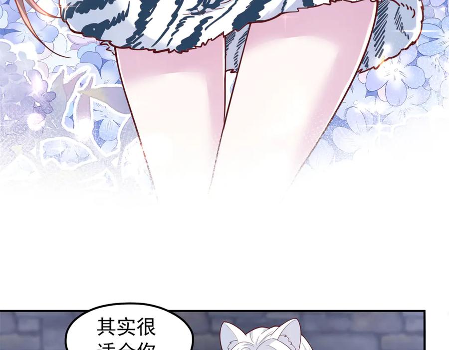 695-白箐箐的异世界冒险-白箐箐1（第5张）