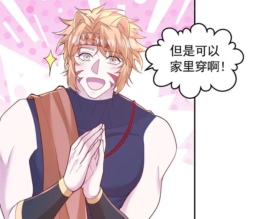 695-白箐箐的异世界冒险-白箐箐1（第23张）