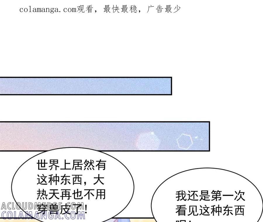 698-白箐箐的异世界冒险-白箐箐1（第1张）