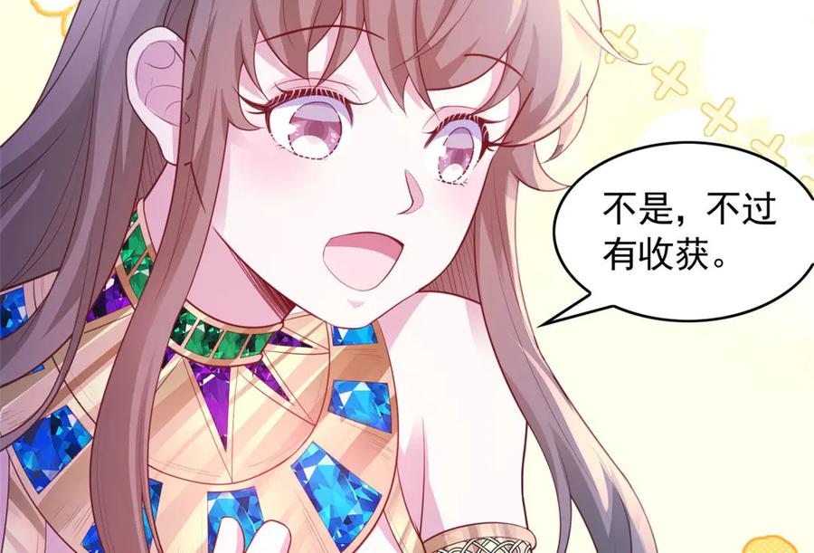 698-白箐箐的异世界冒险-白箐箐1（第36张）