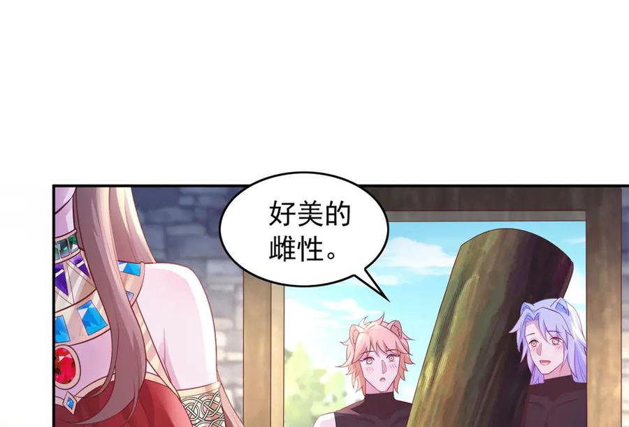 698-白箐箐的异世界冒险-白箐箐1（第38张）