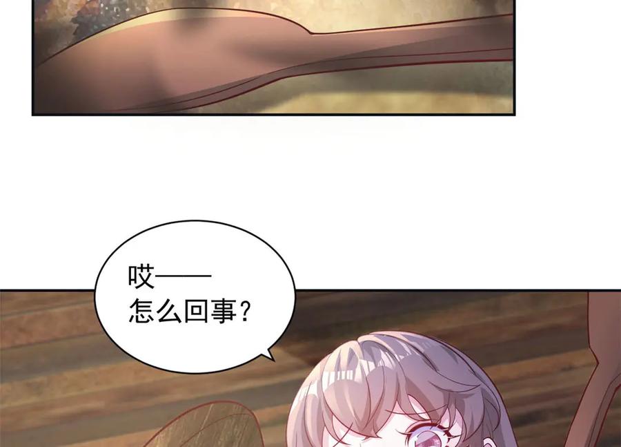 698-白箐箐的异世界冒险-白箐箐1（第18张）
