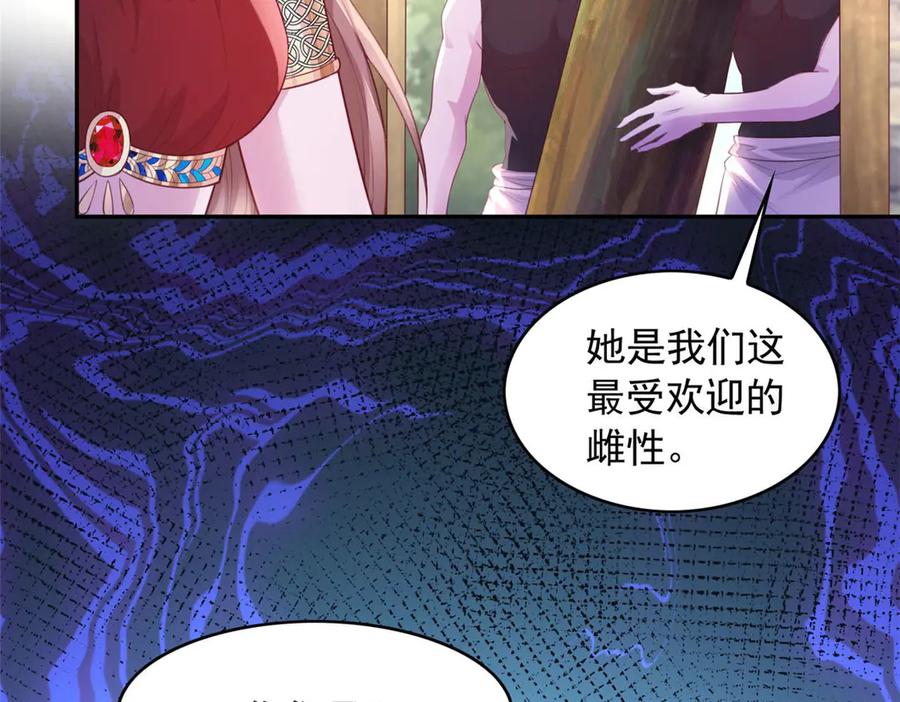 698-白箐箐的异世界冒险-白箐箐1（第39张）