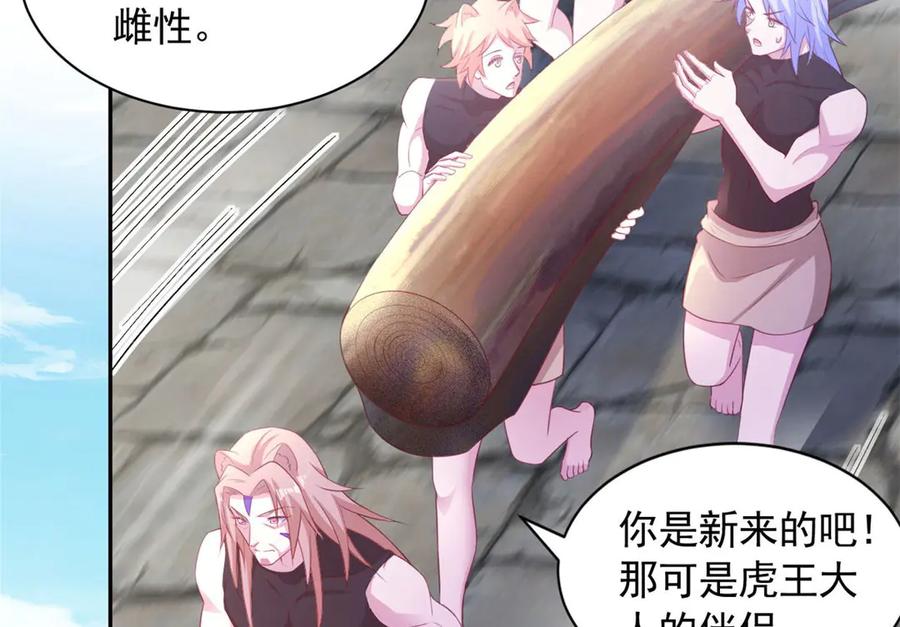 698-白箐箐的异世界冒险-白箐箐1（第6张）