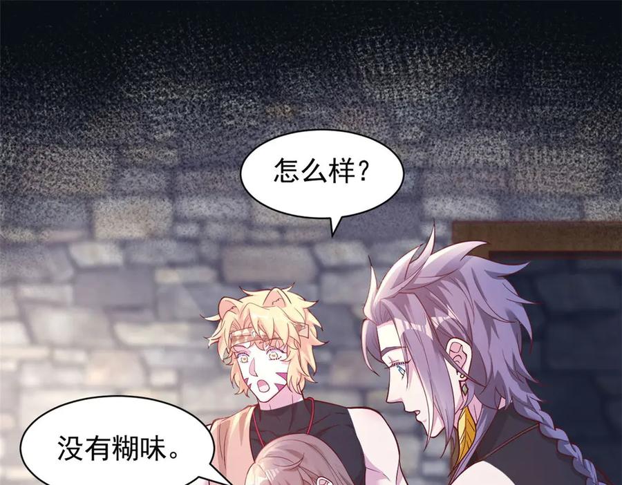 698-白箐箐的异世界冒险-白箐箐1（第15张）