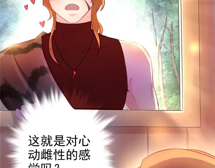 第06话-白箐箐的异世界冒险-白箐箐1（第7张）