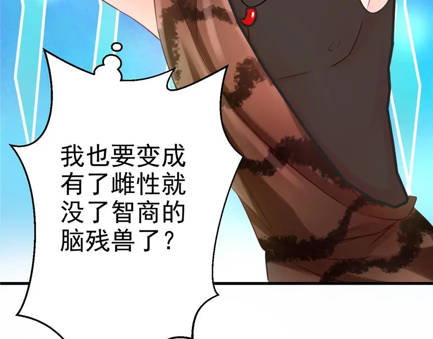 第06话-白箐箐的异世界冒险-白箐箐1（第15张）