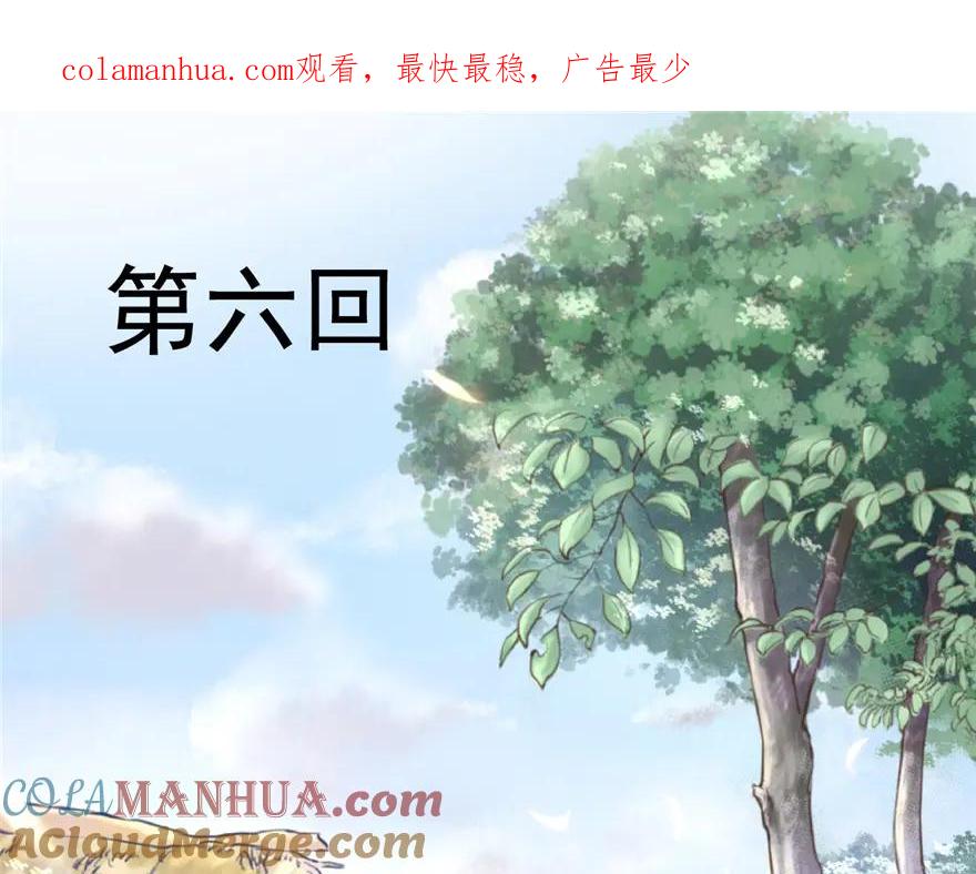 第06话-白箐箐的异世界冒险-白箐箐1（第1张）
