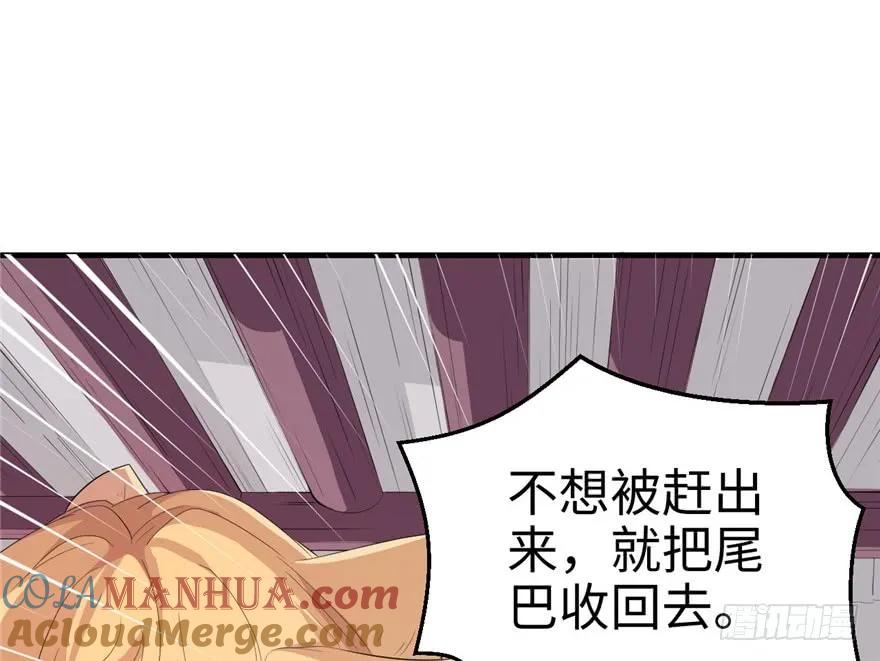 第69话-白箐箐的异世界冒险-白箐箐1（第10张）