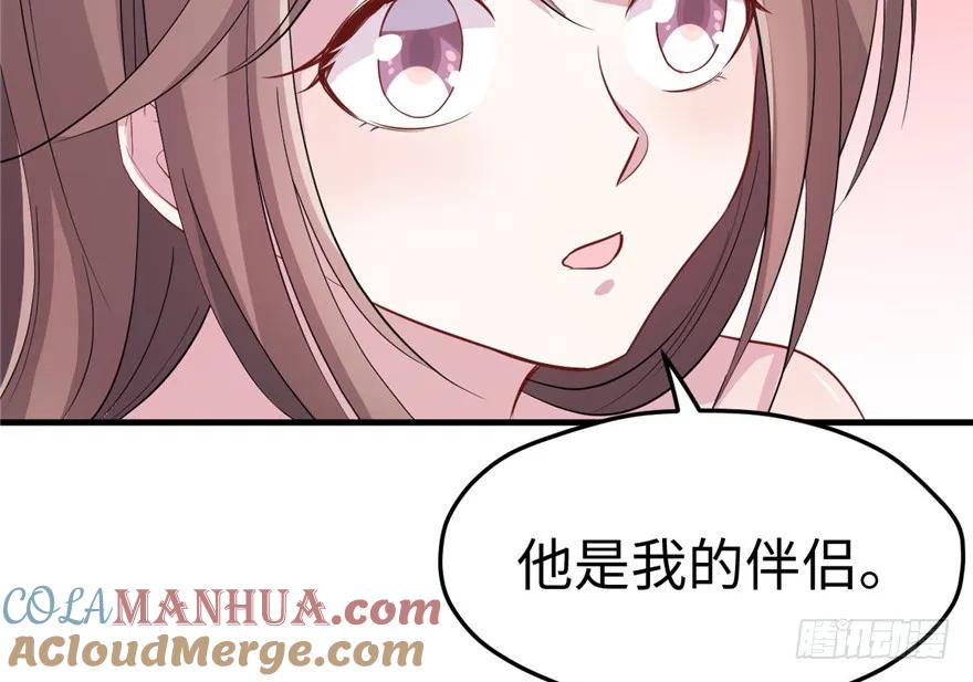 第69话-白箐箐的异世界冒险-白箐箐1（第7张）