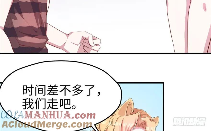 第69话-白箐箐的异世界冒险-白箐箐1（第4张）