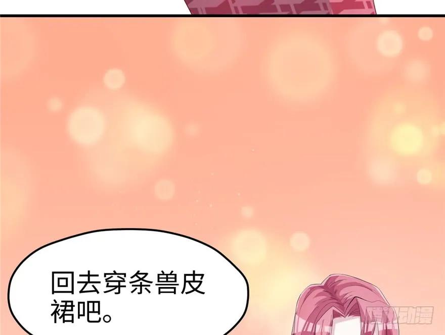 第69话-白箐箐的异世界冒险-白箐箐1（第17张）