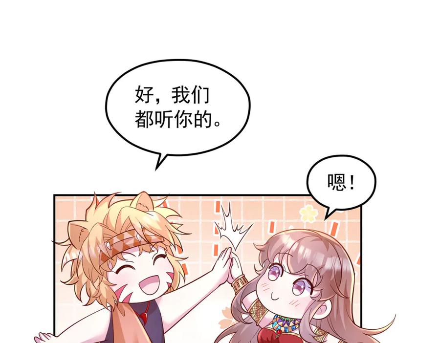 699-白箐箐的异世界冒险-白箐箐1（第24张）