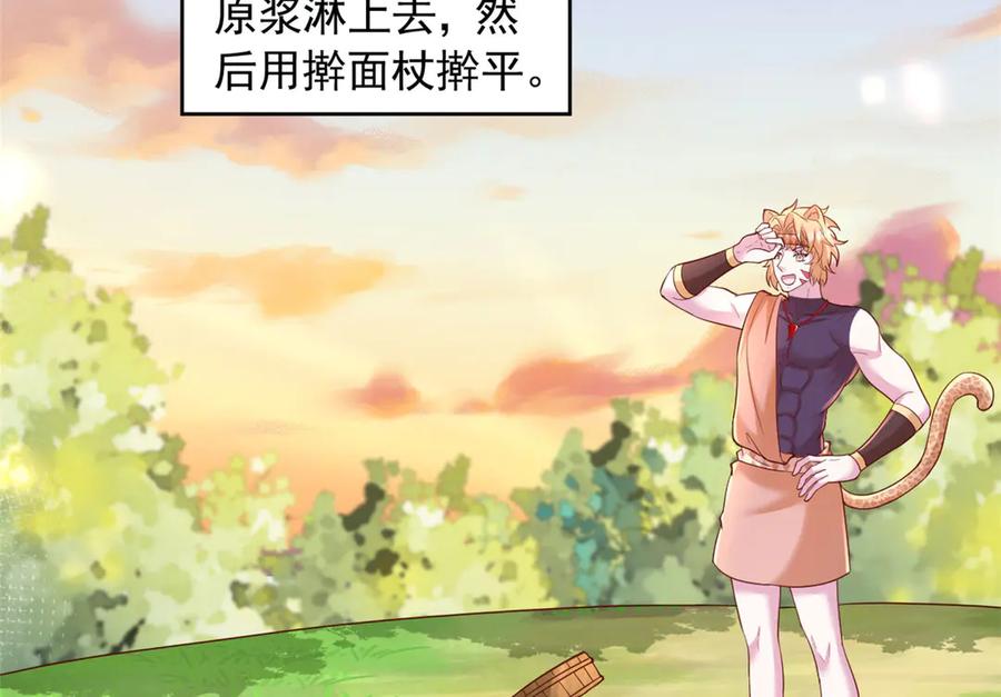 699-白箐箐的异世界冒险-白箐箐1（第27张）