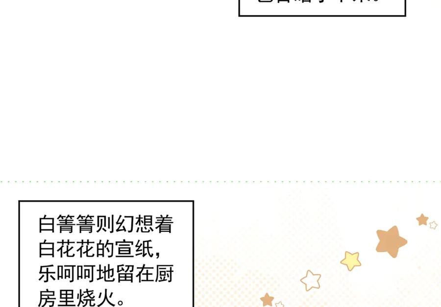 699-白箐箐的异世界冒险-白箐箐1（第29张）