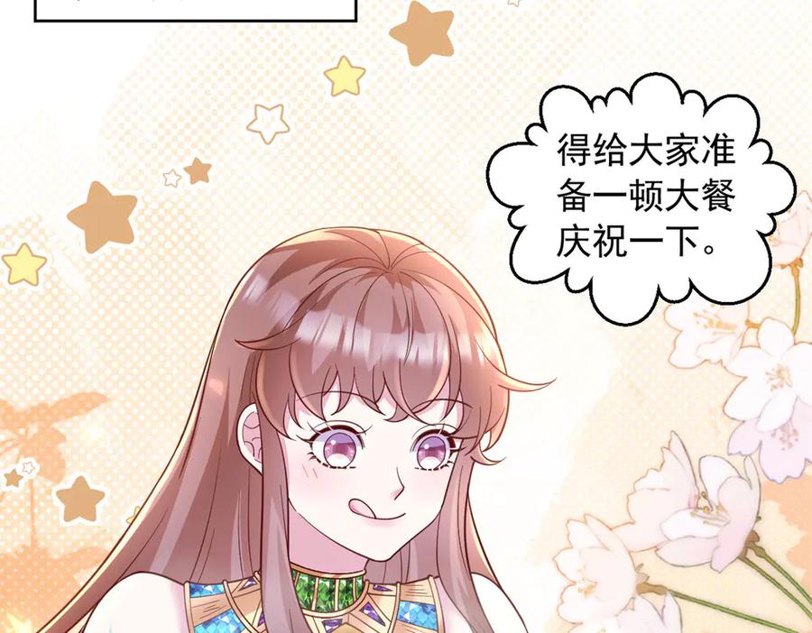 699-白箐箐的异世界冒险-白箐箐1（第30张）