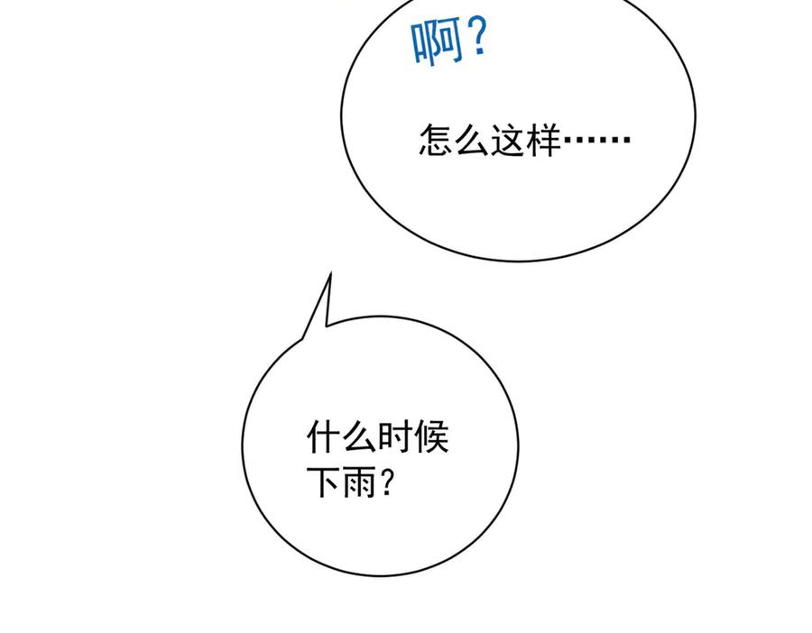 705-白箐箐的异世界冒险-白箐箐1（第34张）
