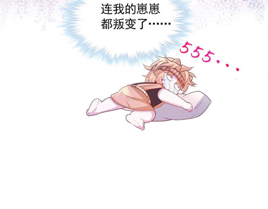 705-白箐箐的异世界冒险-白箐箐1（第20张）