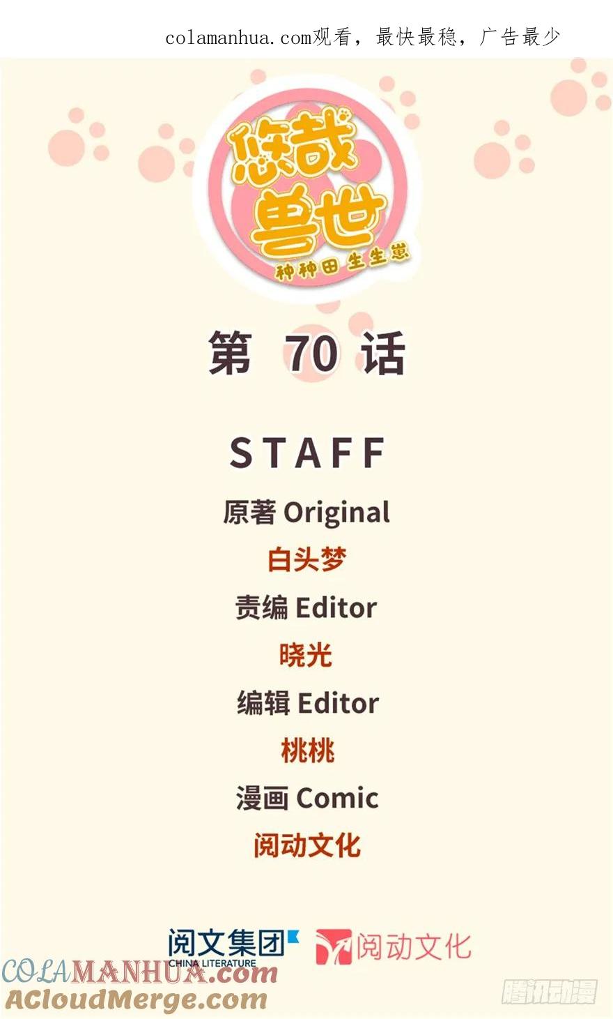 第70话-白箐箐的异世界冒险-白箐箐1（第1张）