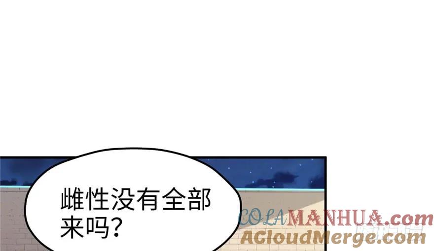 第70话-白箐箐的异世界冒险-白箐箐1（第4张）