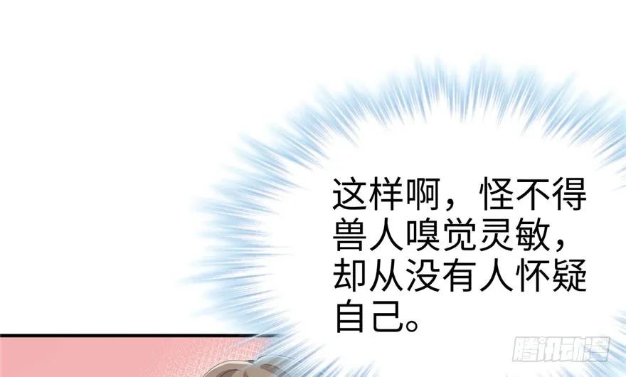第70话-白箐箐的异世界冒险-白箐箐1（第9张）