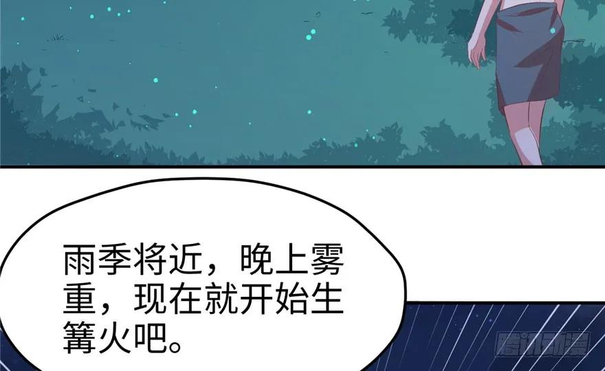 第70话-白箐箐的异世界冒险-白箐箐1（第20张）