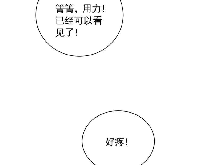709-白箐箐的异世界冒险-白箐箐1（第4张）