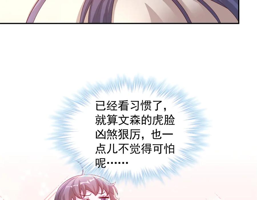 711-白箐箐的异世界冒险-白箐箐1（第11张）