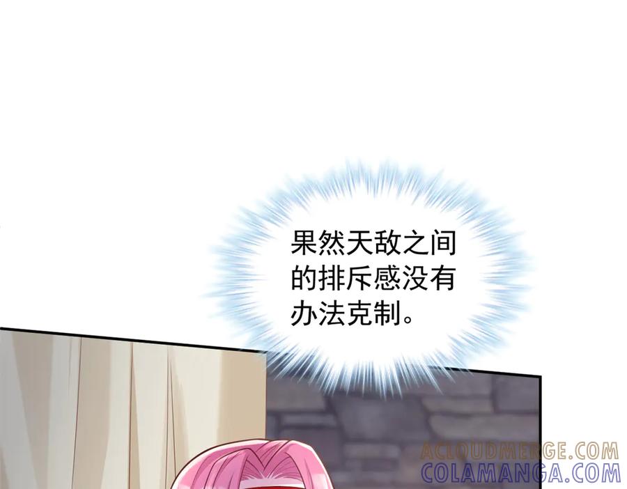 717-白箐箐的异世界冒险-白箐箐1（第13张）