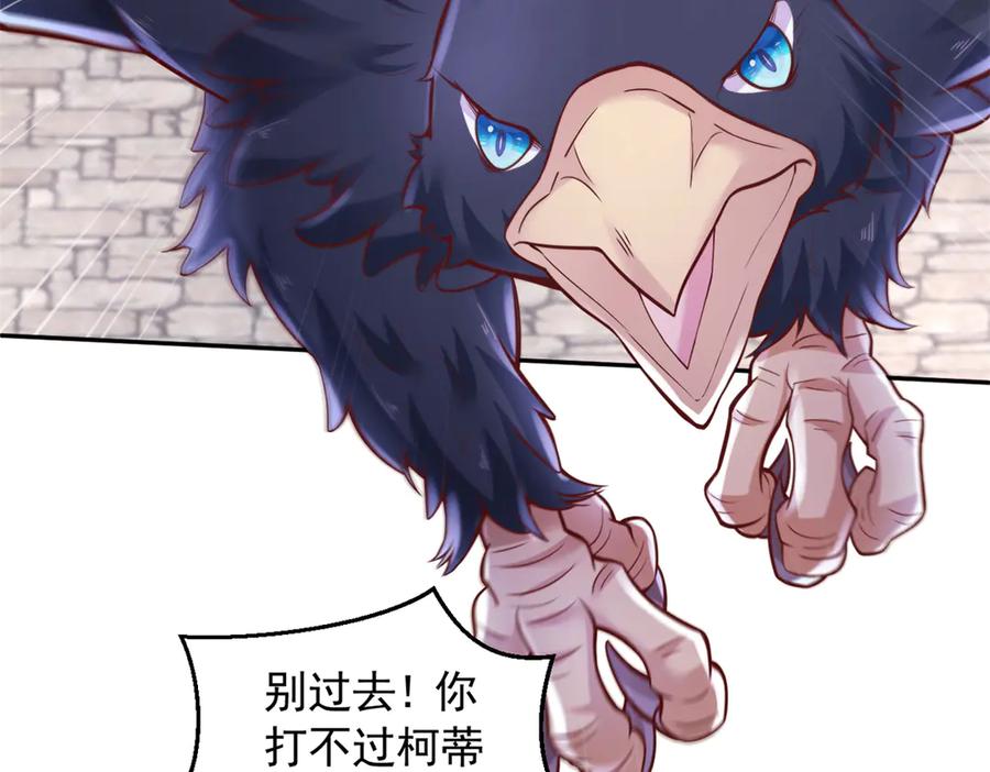 717-白箐箐的异世界冒险-白箐箐1（第23张）