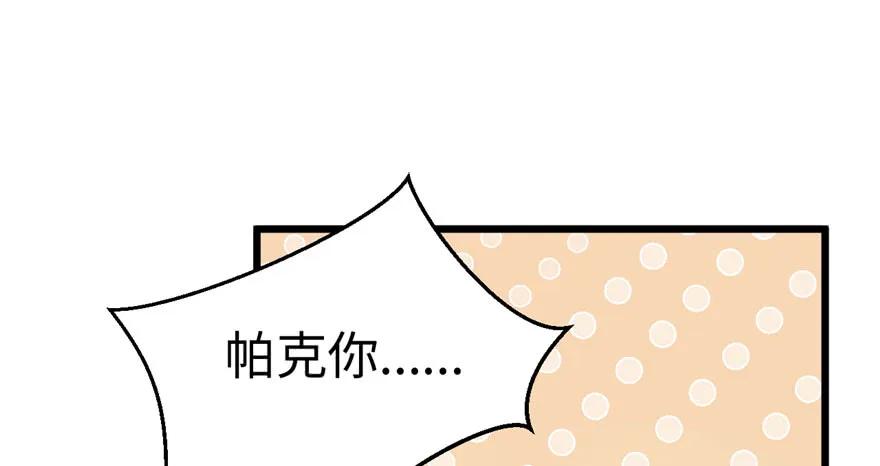 第71话-白箐箐的异世界冒险-白箐箐1（第7张）