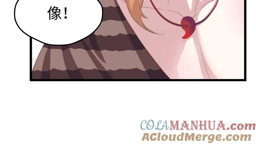 第71话-白箐箐的异世界冒险-白箐箐1（第6张）