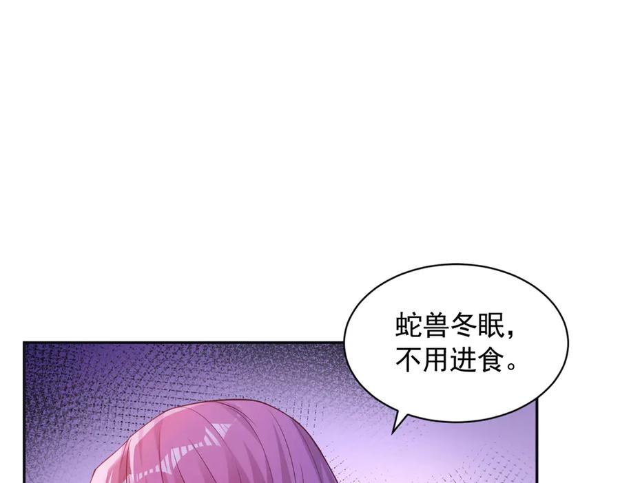 719-白箐箐的异世界冒险-白箐箐1（第22张）