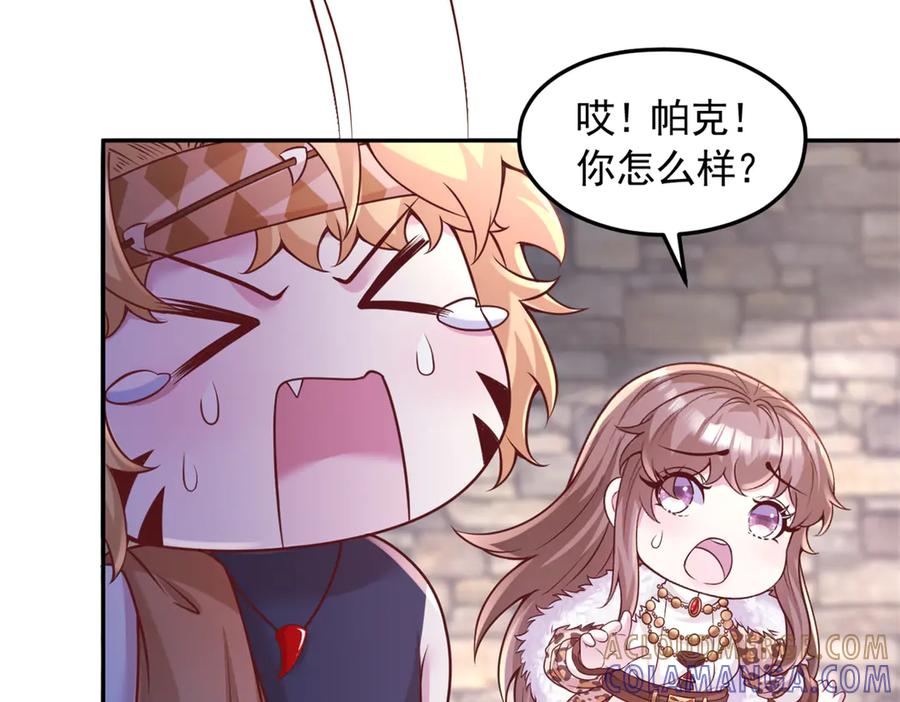 722-白箐箐的异世界冒险-白箐箐1（第19张）